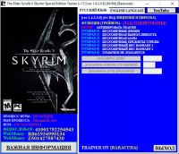 The Elder Scrolls 5: Skyrim Special Edition — трейнер для версии 1.4.2.0.8 (+11) Baracuda