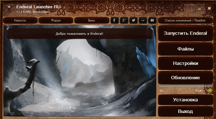 Статус перевода Enderal