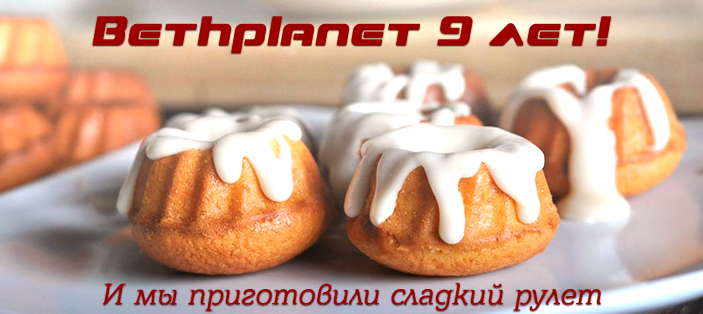 Bethplanet уже 9 лет и релиз Enderal