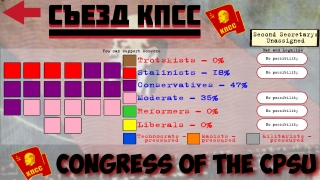 Crisis in the Kremlin — скриншот 1
